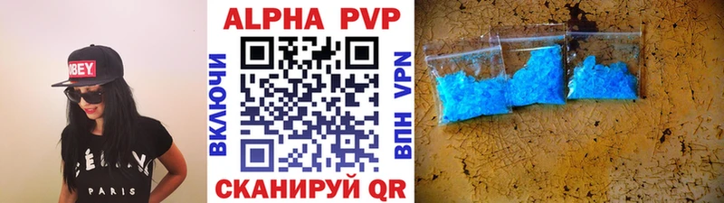 Купить где  Нолинск  APVP кристаллы 