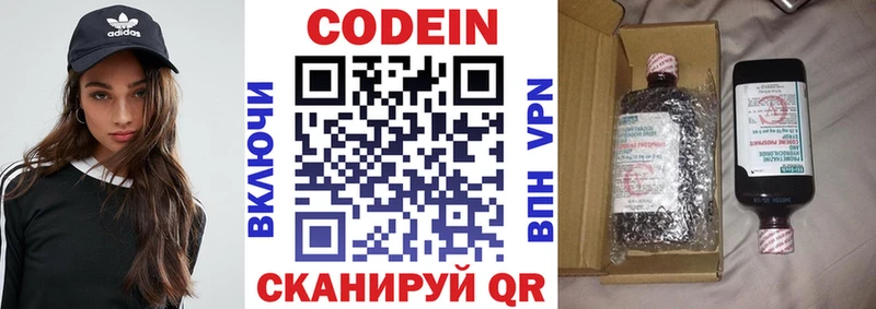 Кодеин напиток Lean (лин)  Купить закладки  Нолинск 