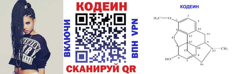 Кодеиновый сироп Lean Purple Drank Нолинск