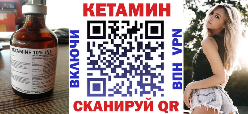 Кетамин VHQ  Купить где  Нолинск 