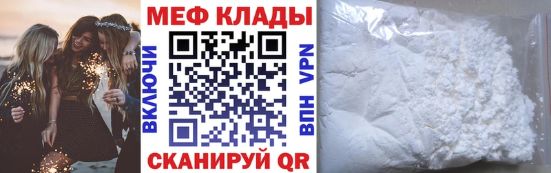 Мефедрон 4 MMC  Купить  Нолинск 