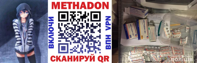 Метадон белоснежный  Купить закладки  Нолинск 