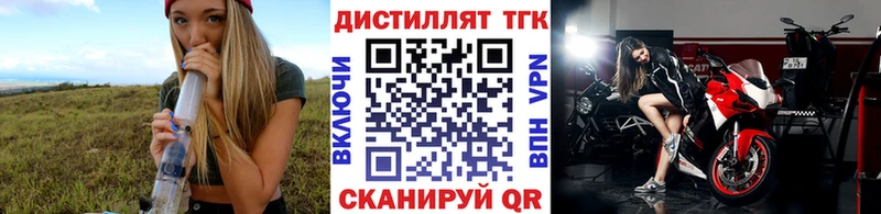 Дистиллят ТГК концентрат  Купить где  Нолинск 
